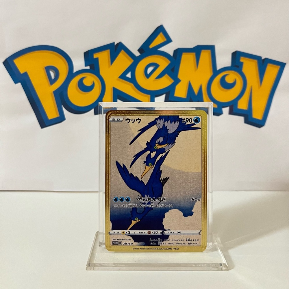 Pokemon Cramorant 226/S-P  - Japanese Stamp Box - Fan Art Metal Gold Card